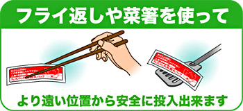�t���C�Ԃ���ؔ����g���āA��艓���ʒu������S�ɓ����ł��܂��B